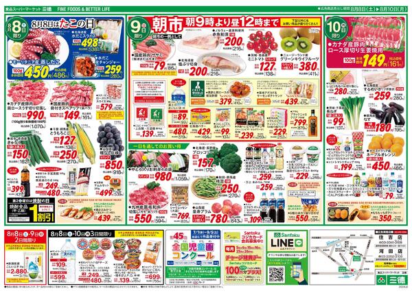 家ゴチ！！夏ごはん-2