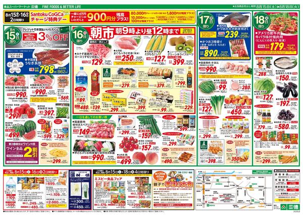 CGCエキサイティングセール-2