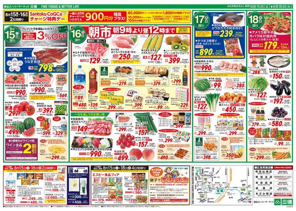 CGCエキサイティングセール-2