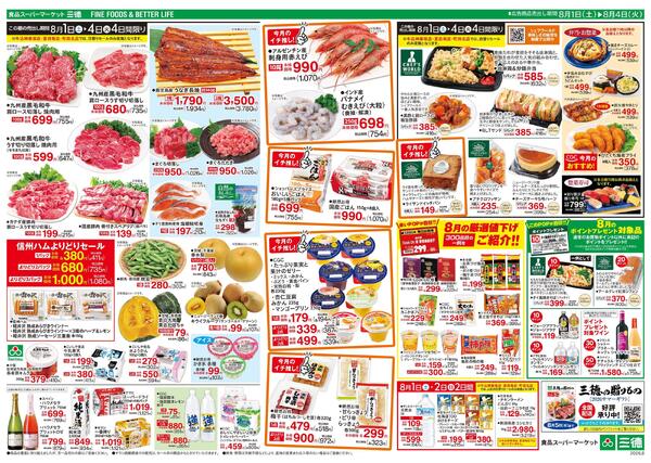 三徳の市-2