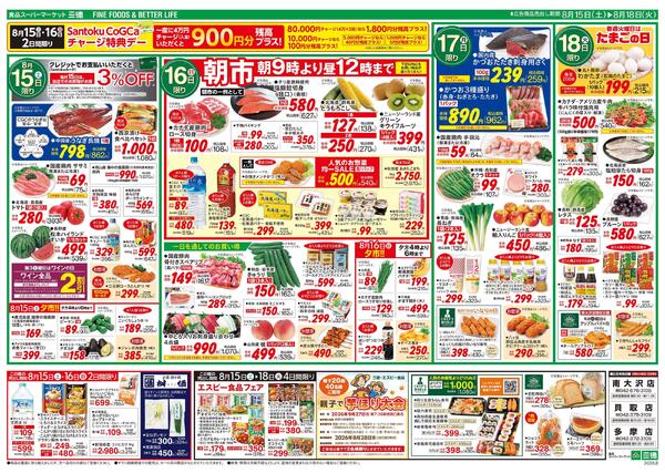 CGCエキサイティングセール-2