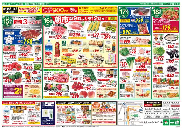 CGCエキサイティングセール-2
