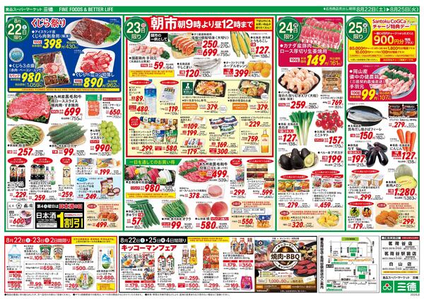 簡単！！夏メシ-2