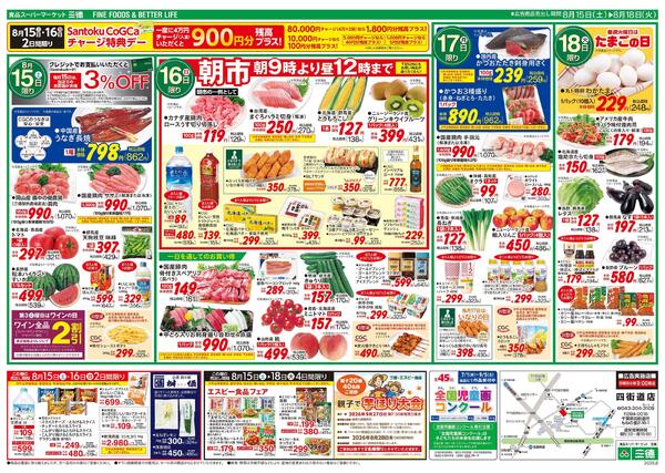 CGCエキサイティングセール-2