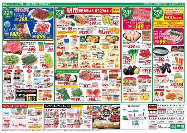 簡単！！夏メシ-2