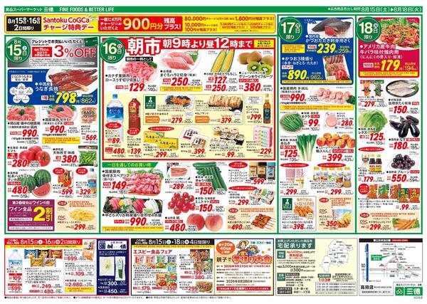 CGCエキサイティングセール-2