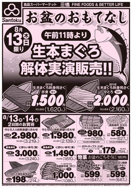 お盆のなし-1