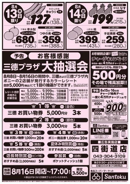 お盆のなし-2