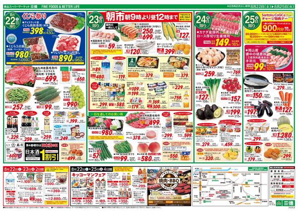 簡単！！夏メシ-2