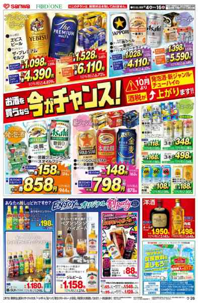 2026年8月3日〜16日までnew-2