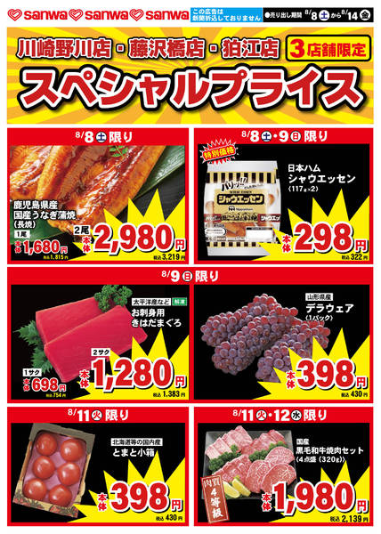 2026年8月7日〜14日まで-1