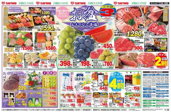 2026年8月10日〜12日まで-2