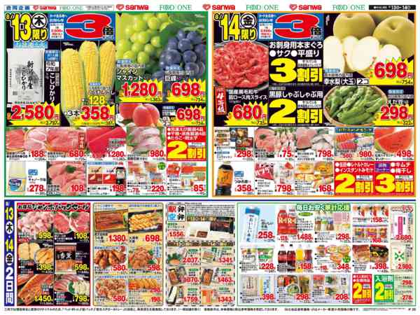 2026年8月12日〜15日までnew-1