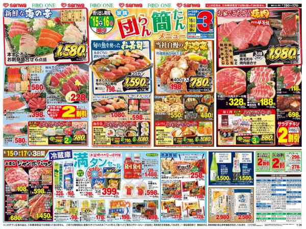 2026年8月14日〜17日まで-2