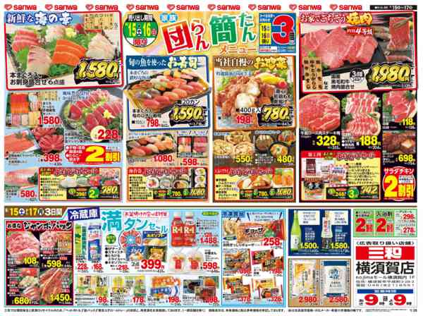 2026年8月14日〜17日まで-2