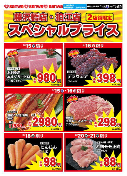 2026年8月14日〜21日まで-1