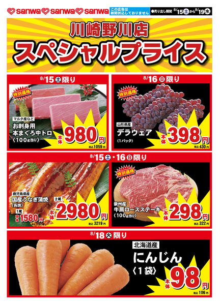 2026年8月14日〜19日まで-1