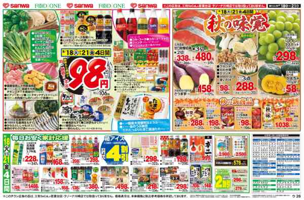 2026年8月17日〜21日まで-2