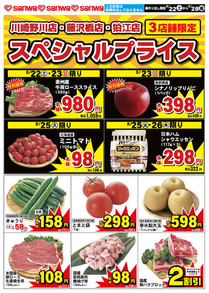 2026年8月21日〜28日まで-1