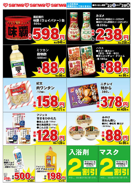 2026年8月21日〜28日まで-2