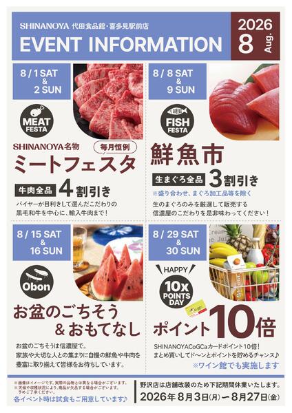 イベント情報-1
