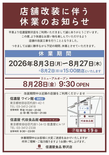 イベント情報-2