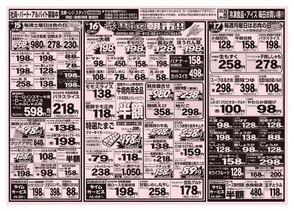 お盆和食セール2026/8/11（火） 〜 2026/8/17（月）-2