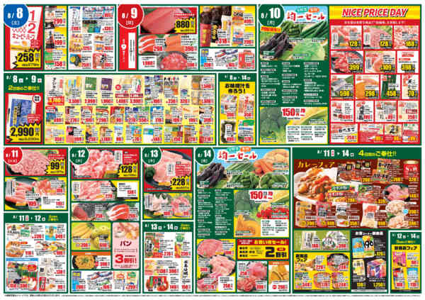 2026年8月8日〜14日まで美味しいものセレクション＆全力投球価格！-2