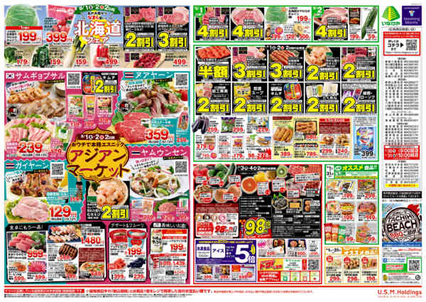 2026年7月29日〜8月4日まで-2