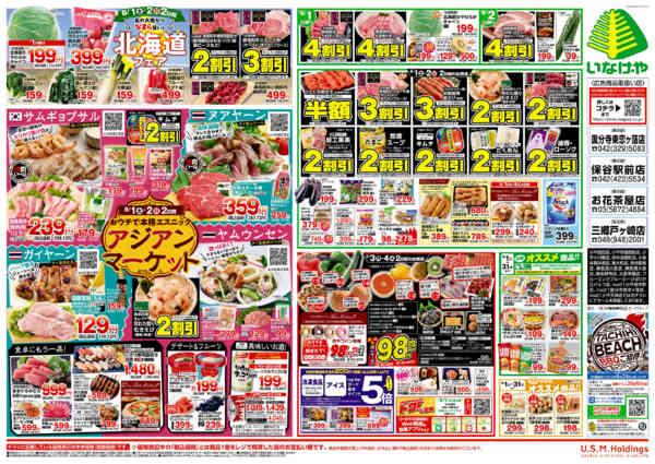 2026年7月29日〜8月4日まで-2