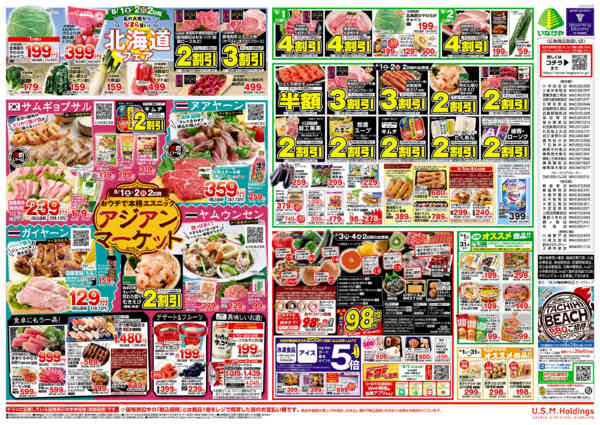 2026年7月29日〜8月4日まで-2