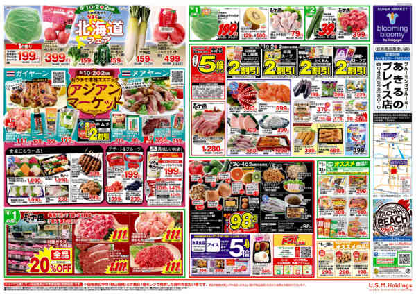 2026年7月29日〜8月4日まで-2