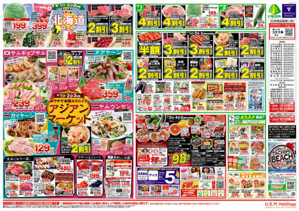 2026年7月29日〜8月4日まで-2