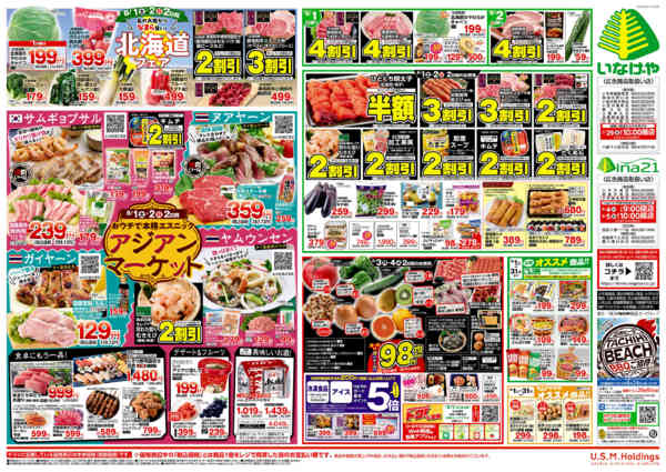 2026年7月29日〜8月4日まで-2
