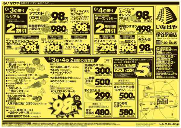 2026年8月1日〜4日までnew-2