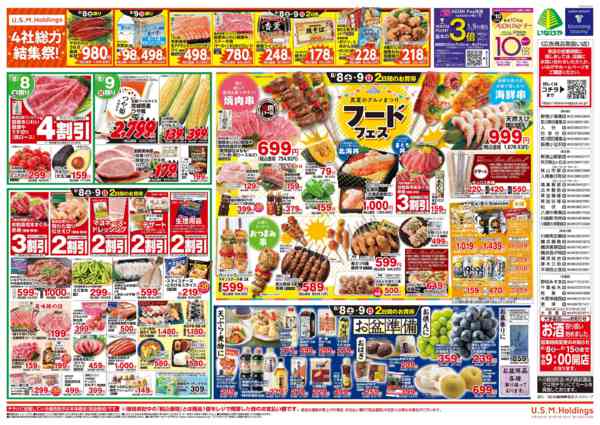 2026年8月5日〜9日まで-2