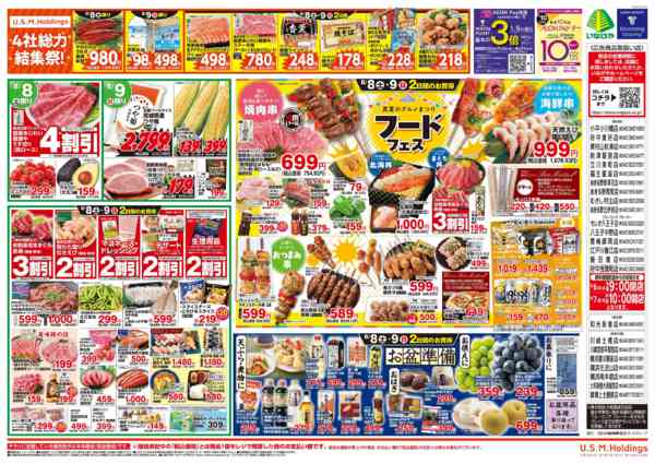 2026年8月5日〜9日までnew-2
