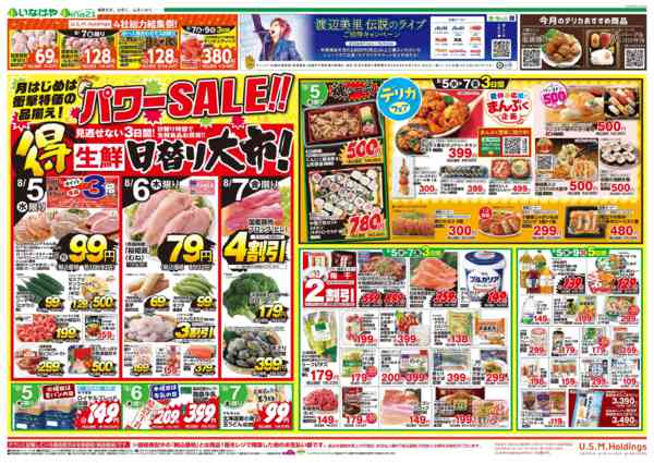 2026年8月5日〜9日までnew-1