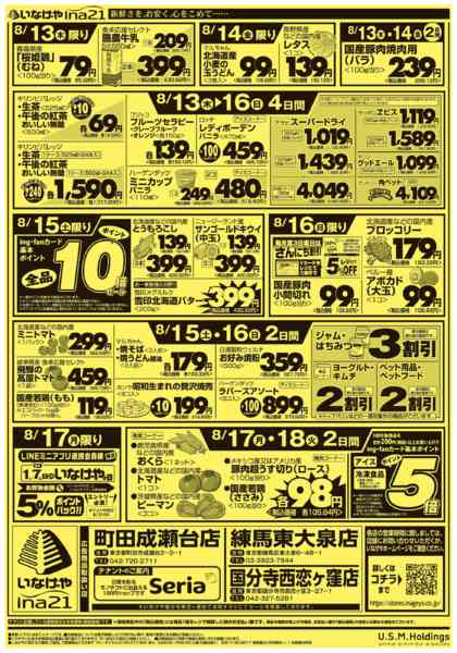 2026年8月11日〜18日まで-2