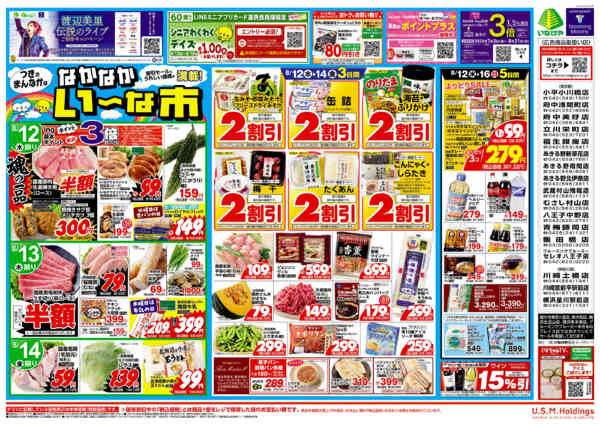 2026年8月11日〜16日まで-2