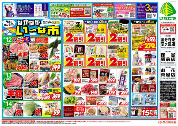 2026年8月11日〜16日まで-2