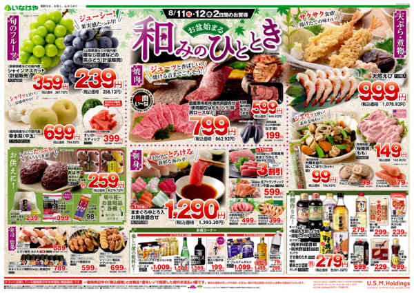 2026年8月11日〜16日まで-1