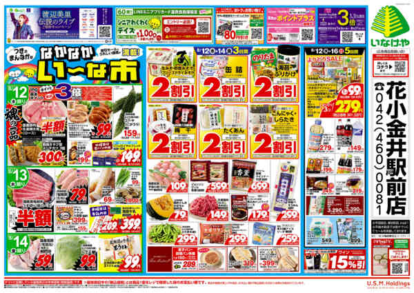 2026年8月11日〜16日まで-2