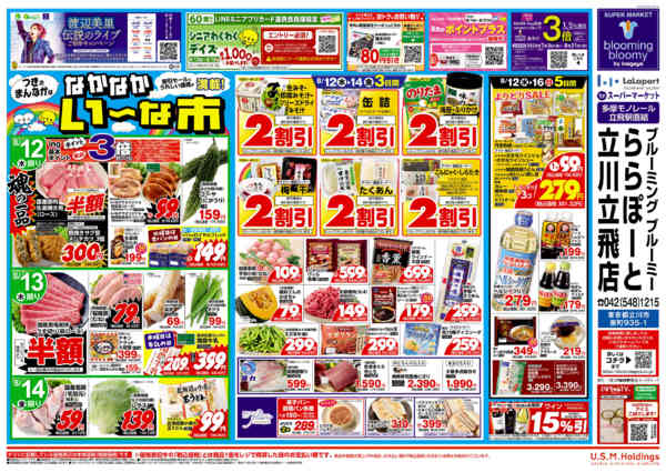2026年8月11日〜16日まで-2
