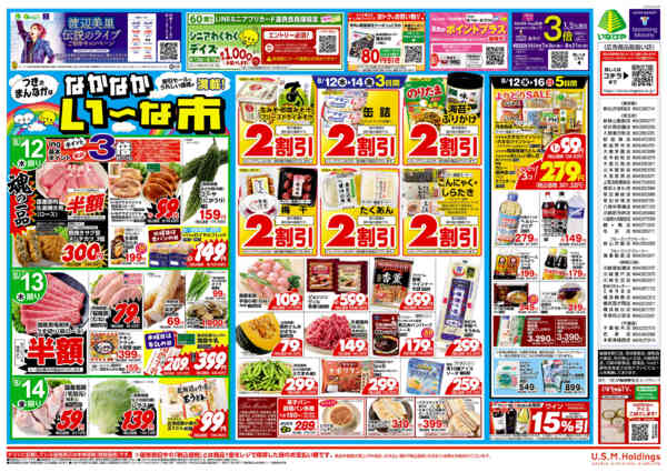 2026年8月11日〜16日まで-2