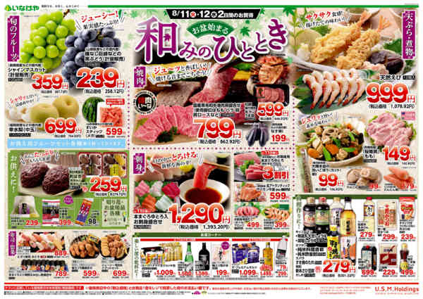 2026年8月11日〜16日まで-1