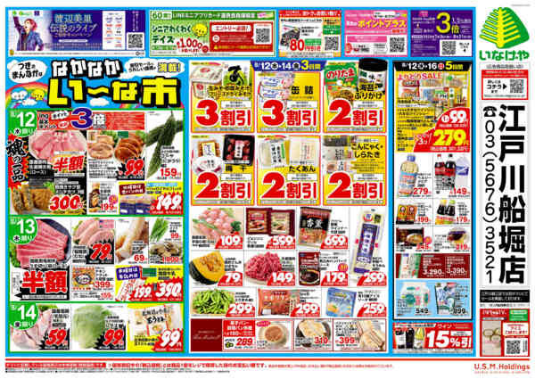 2026年8月11日〜16日まで-2