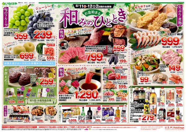 2026年8月11日〜16日まで-1