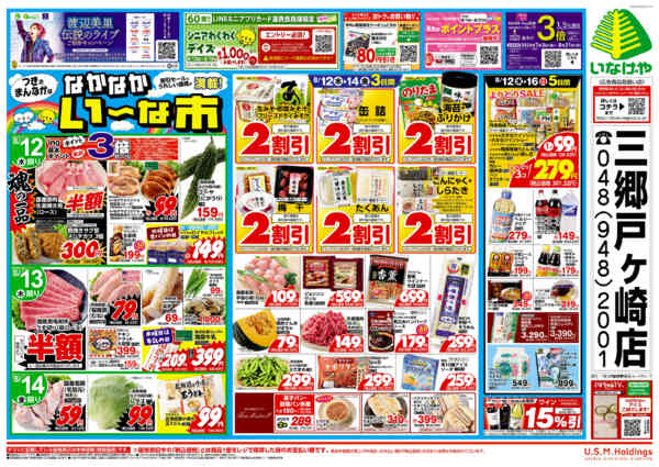 2026年8月11日〜16日まで-2