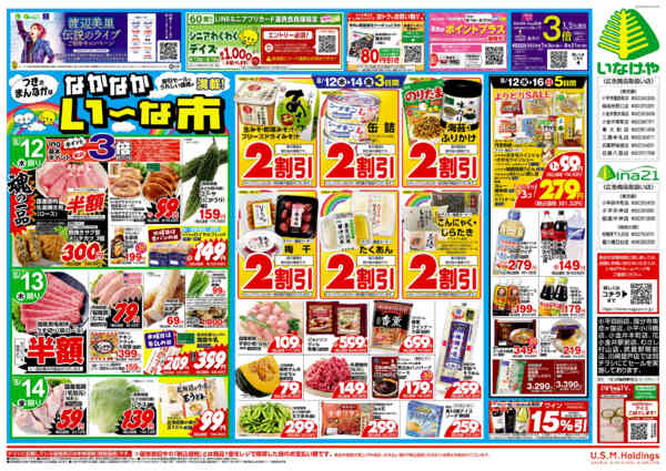 2026年8月11日〜16日まで-2